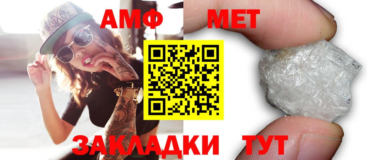 Amphetamine 97% Боровичи