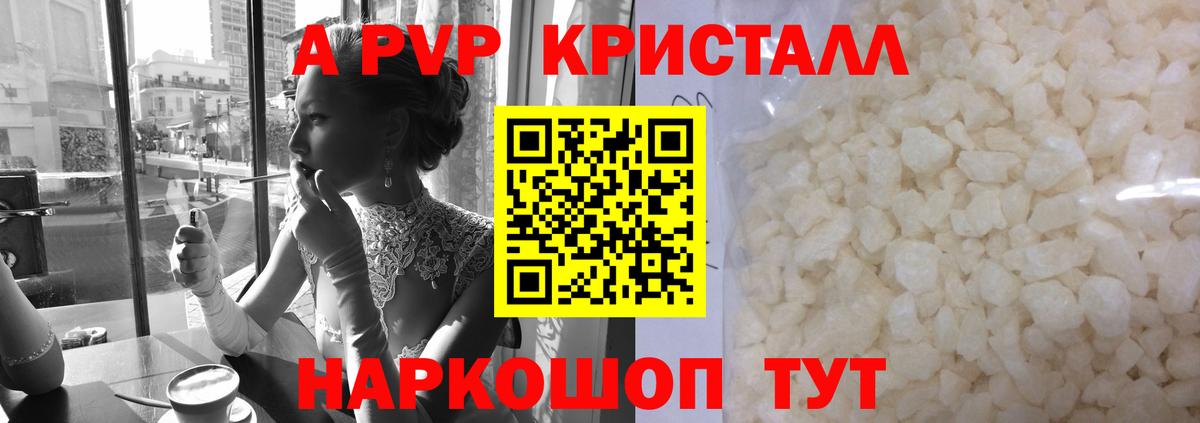 Alpha PVP  Альфа ПВП крисы CK  Alpha PVP VHQ  Вход с VPN  Альфа ПВП Соль  Боровичи 