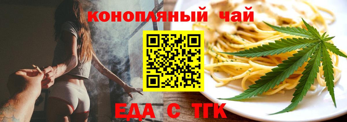 Боровичи  Печенье с ТГК марихуана  Вход с VPN 