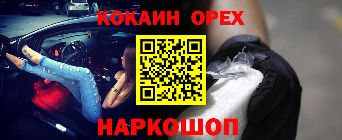 Cocaine Боливия Боровичи