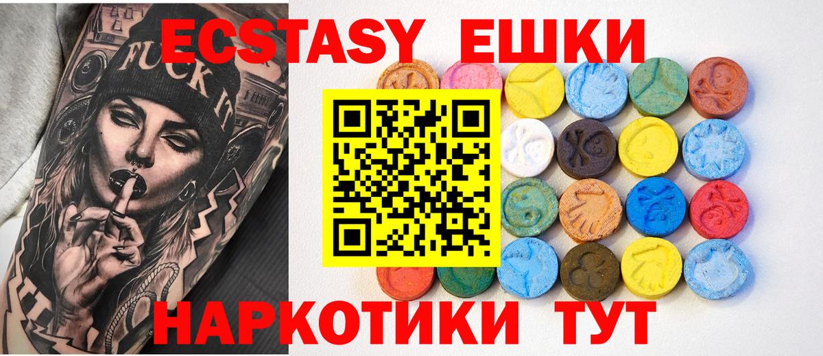 где можно купить   Ecstasy Punisher  Вход с VPN  Боровичи 