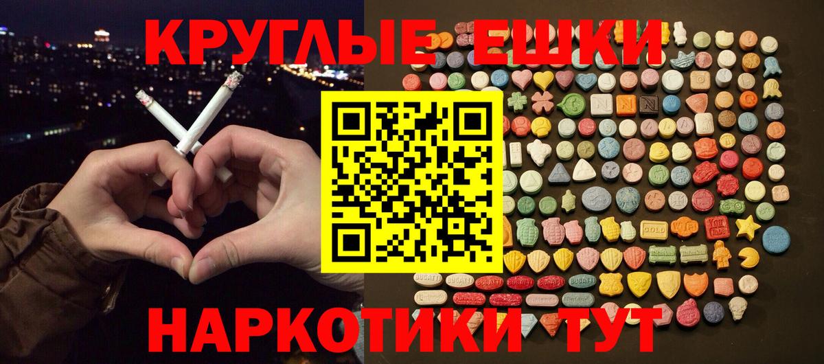 Ecstasy ешки Боровичи