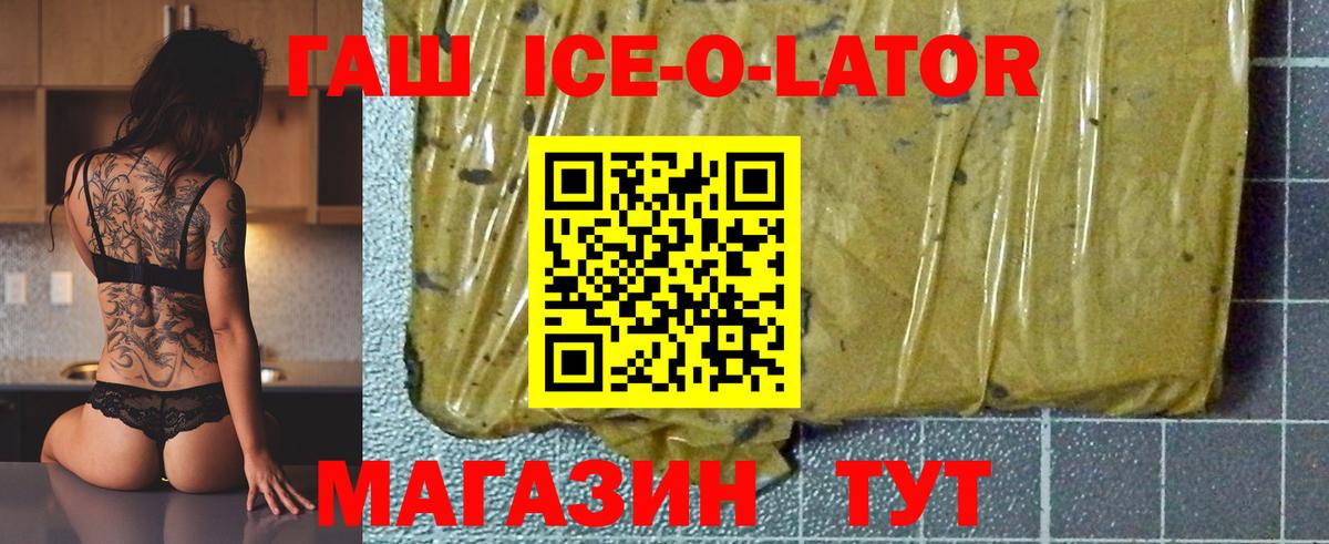 Гашиш  ГАШ Premium  ГАШ Изолятор  Вход с VPN  Боровичи 