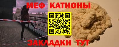 мефедрон Тулун