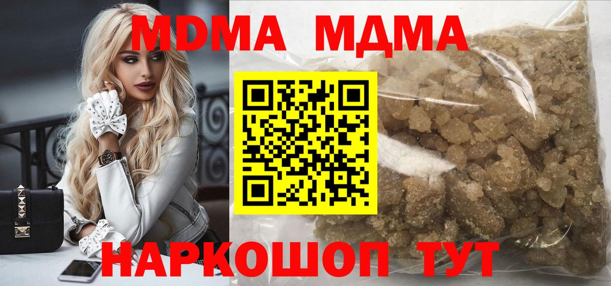 МДМА  Вход с VPN  Боровичи  МДМА кристаллы 