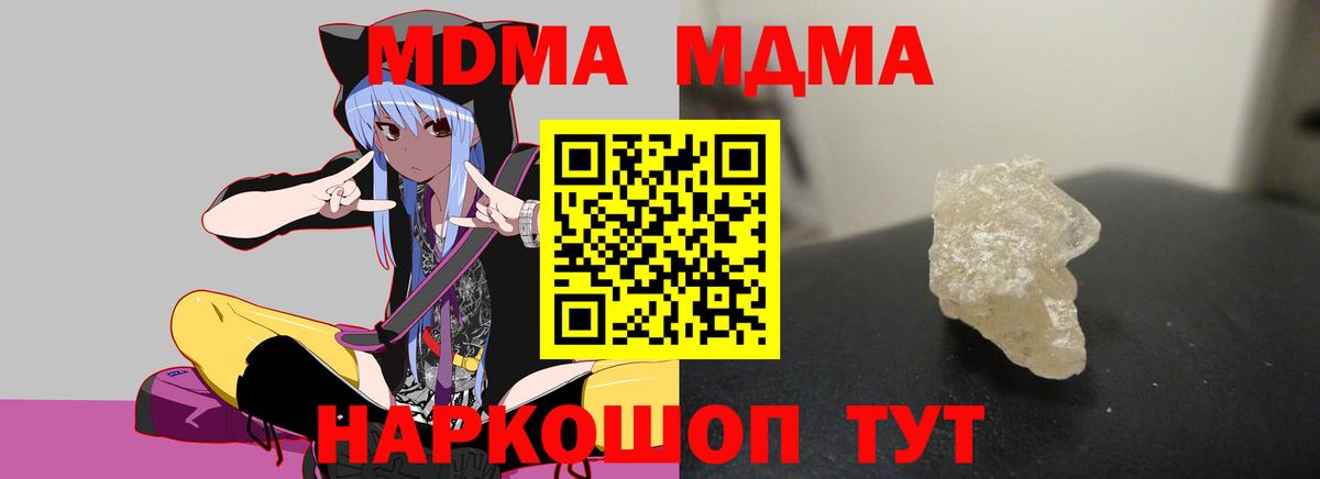 MDMA crystal Боровичи