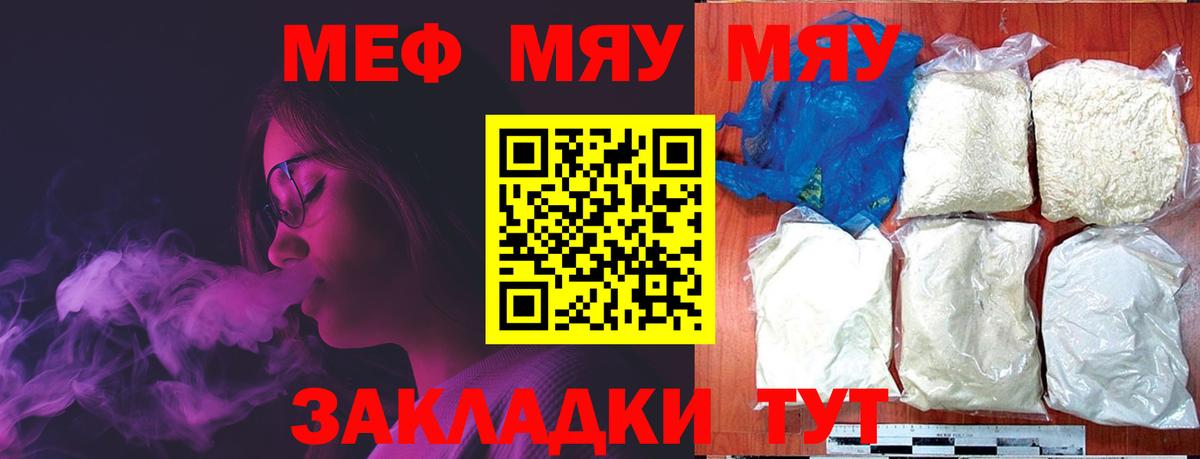 Мефедрон мука Боровичи