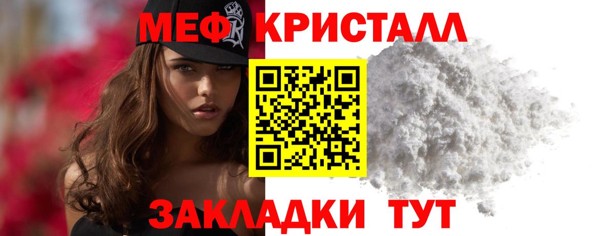 МЕФ мяу мяу  Меф  Боровичи  Меф VHQ  Вход с VPN 