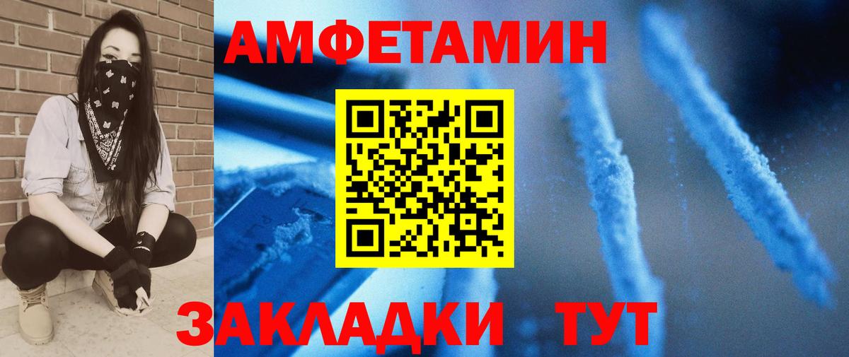 Метамфетамин винт Боровичи