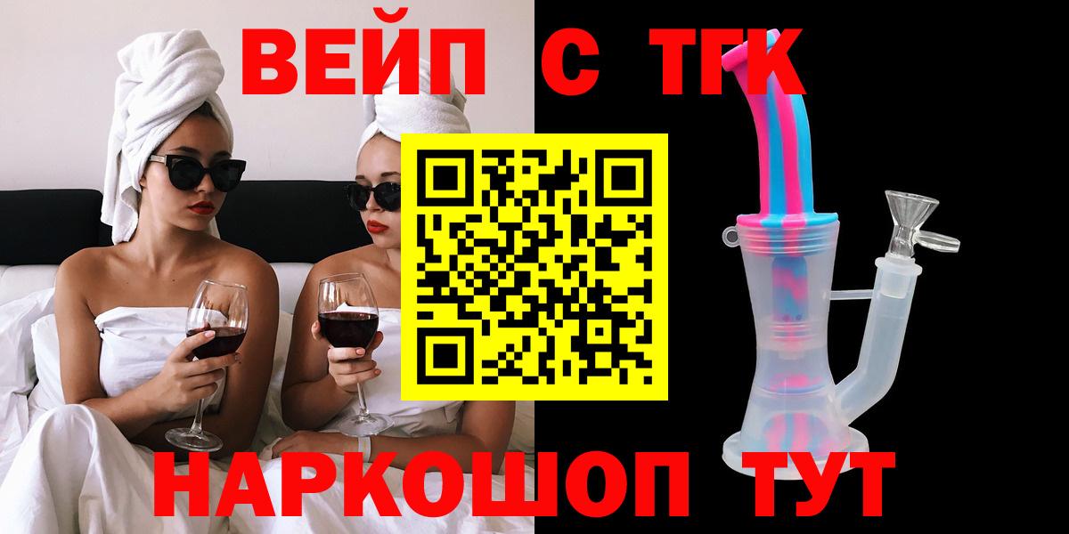 Боровичи  ТГК концентрат  Вход с VPN 